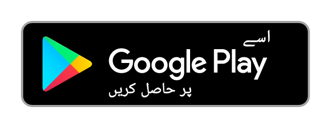 اسے Google Play پر حاصل کریں